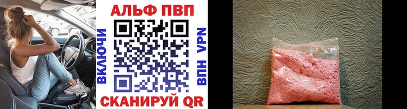 A PVP кристаллы  Дубовка 