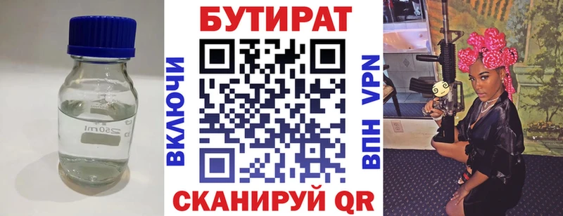 наркошоп  Дубовка  Бутират Butirat 